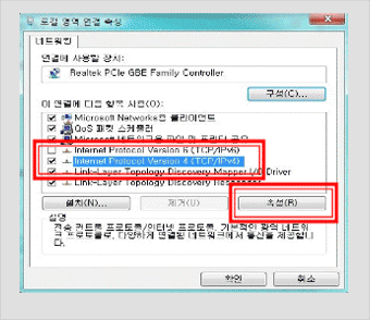 TCP/IPV4 선택 후 더블 클릭 (또는 속성 선택)