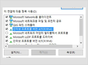 인터넷 프로토콜 버전 4선택 후 더블클릭(또는 속성선택)